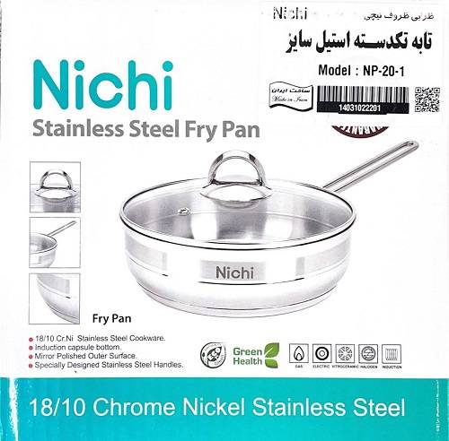 تابه تک دسته استیل نیچی سایز 24