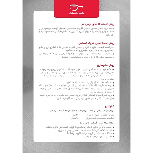 قابلمه دسته فلزی سایز 22 پارس استیل